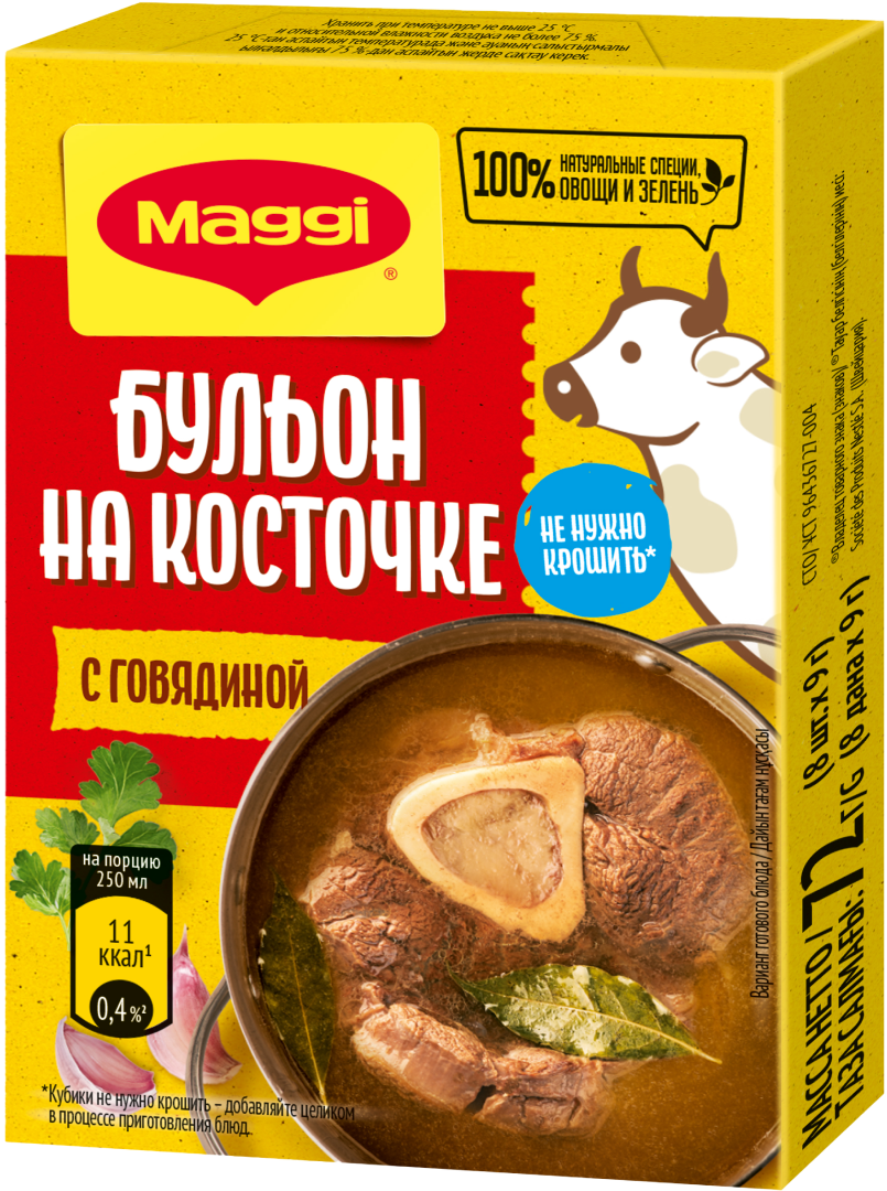 MAGGI® Бульон c говядиной на косточке | Maggi®