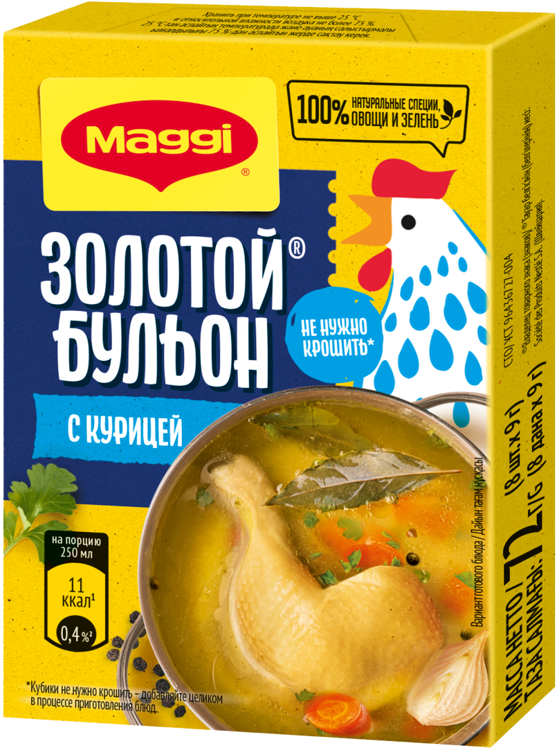 MAGGI® ЗОЛОТОЙ® Бульон с курицей | Maggi®