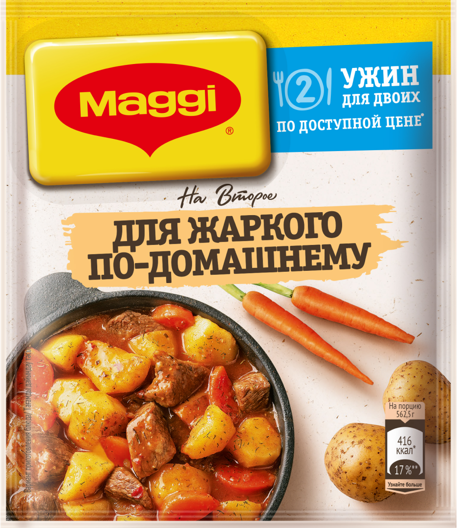 MAGGI® На Второе для жаркого по-домашнему | Maggi®