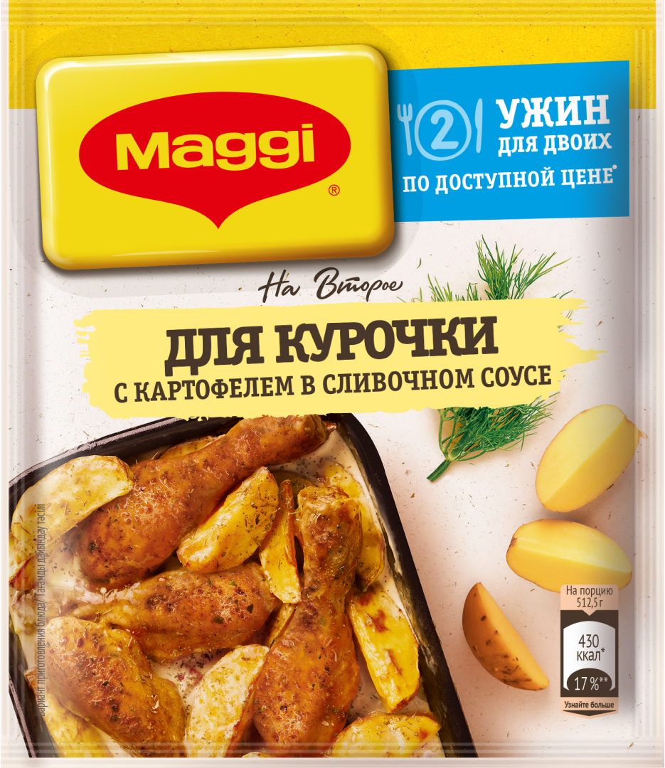 MAGGI® НА ВТОРОЕ для курочки с картофелем в сливочном соусе | Maggi®