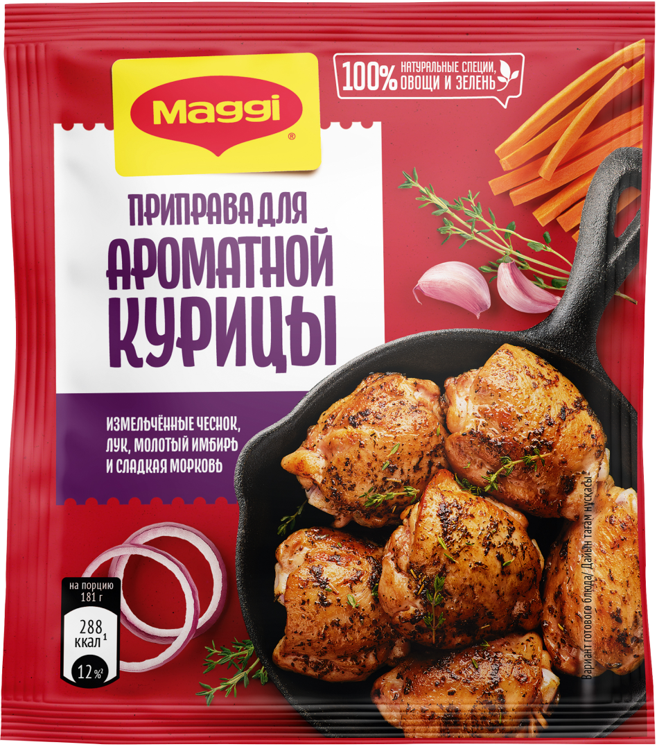 MAGGI® Приправа для ароматной курицы | Maggi®