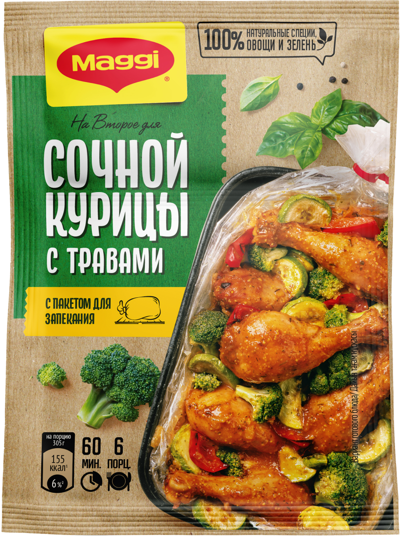 MAGGI® НА ВТОРОЕ для сочной курицы с травами | Maggi®