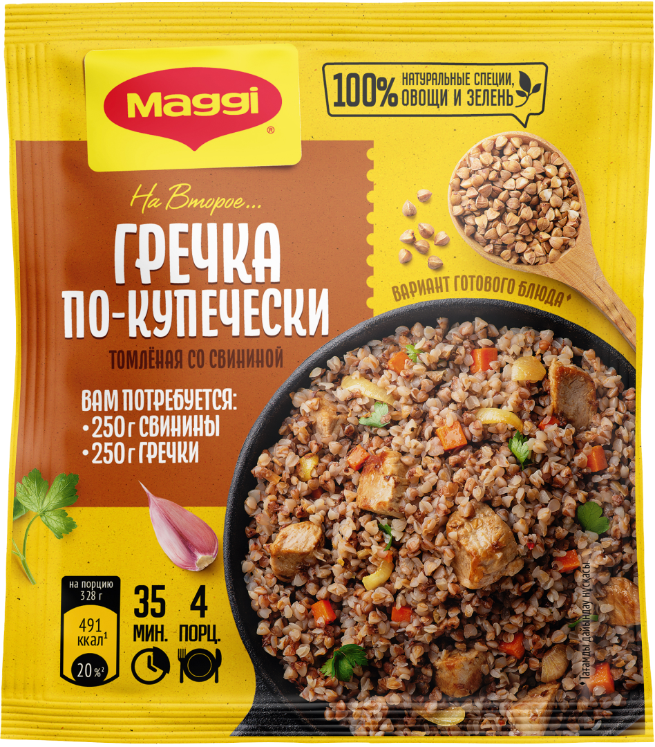 MAGGI® НА ВТОРОЕ для гречки по-купечески томленой со свининой | Maggi®