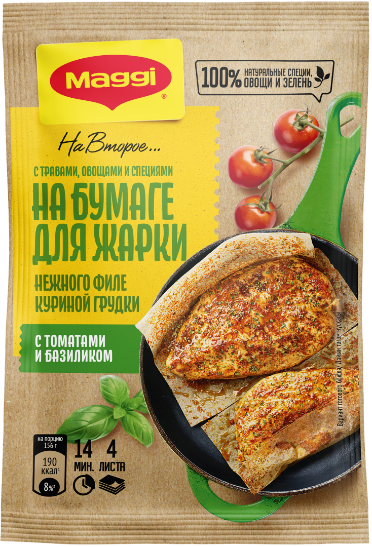 MAGGI® НА ВТОРОЕ для нежного филе куриной грудки с томатом и базиликом |  Maggi®