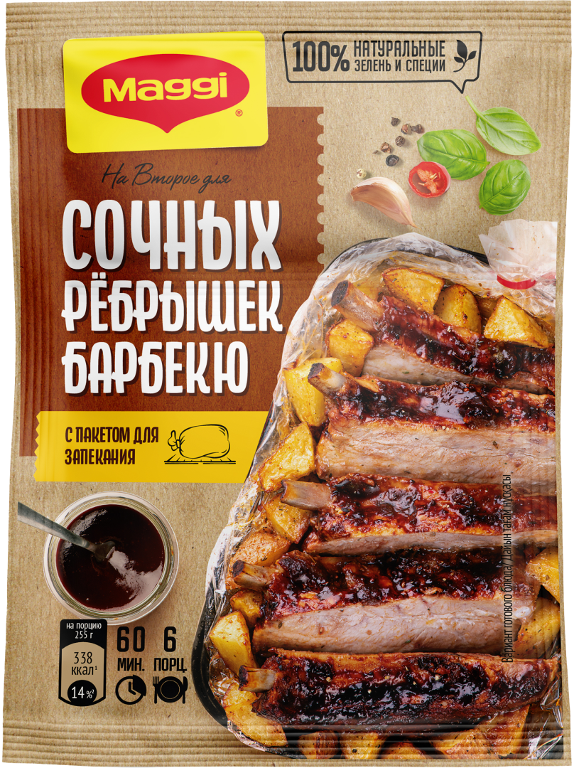 MAGGI® НА ВТОРОЕ для сочных ребрышек барбекю | Maggi®