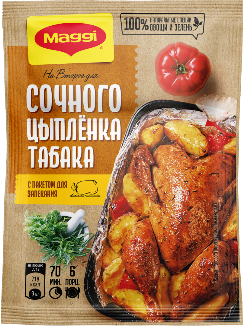 MAGGI® НА ВТОРОЕ для сочного цыпленка табака | Maggi®