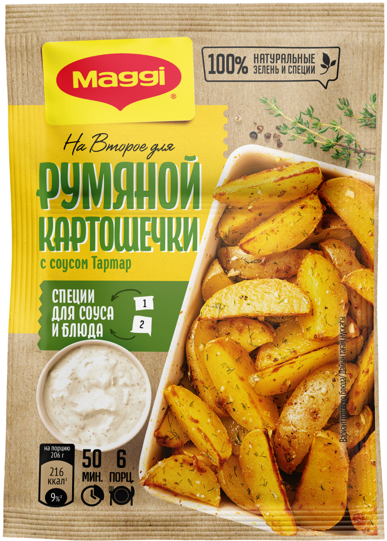 MAGGI® НА ВТОРОЕ для румяной картошечки по-деревенски с соусом Тартар |  Maggi®