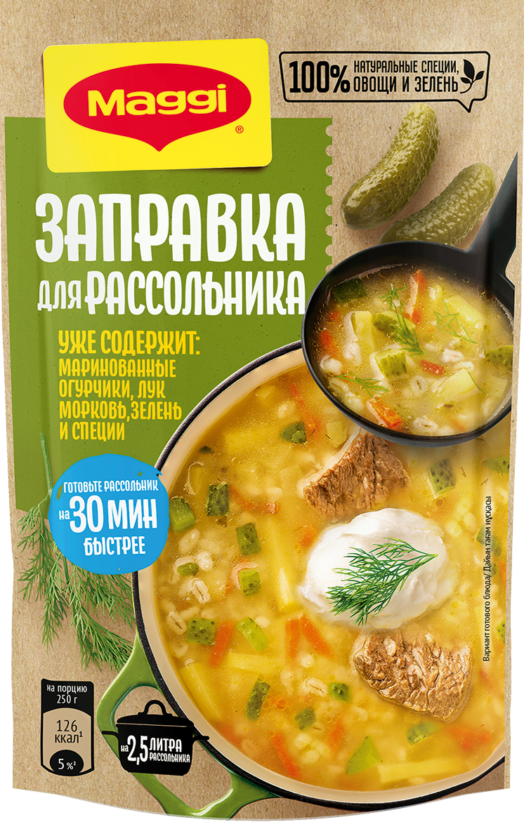 MAGGI® Заправка для рассольника | Maggi®