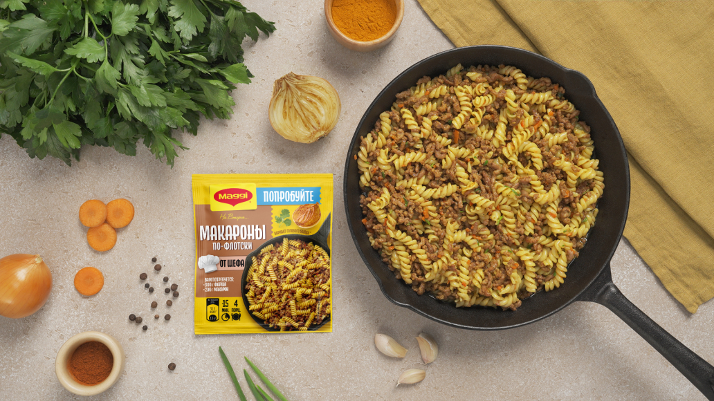 MAGGI® НА ВТОРОЕ Для макарон по-флотски от шефа