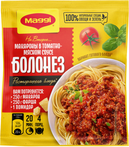 MAGGI® НА ВТОРОЕ для макарон в томатно-мясном соусе болонез