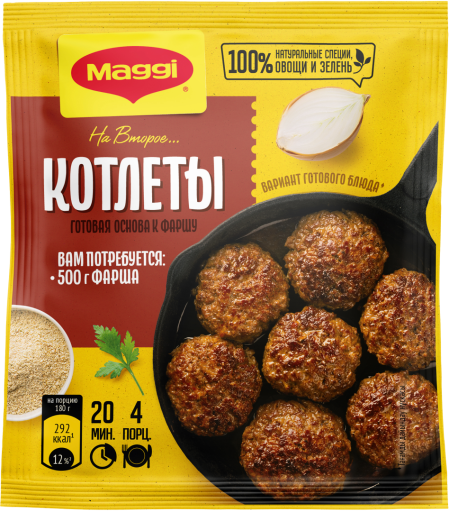 MAGGI® НА ВТОРОЕ для котлет