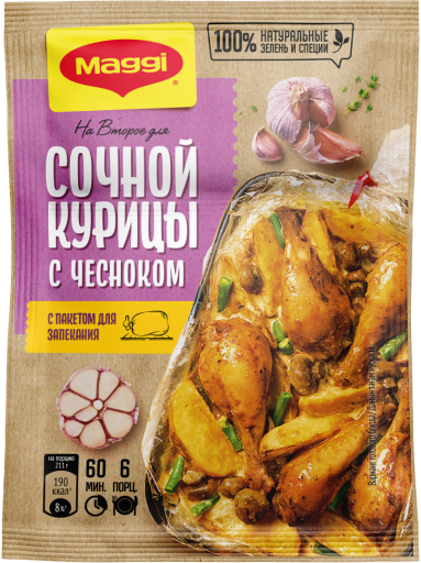 MAGGI® НА ВТОРОЕ для сочной курицы с чесноком