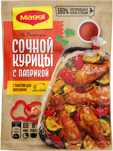 MAGGI® НА ВТОРОЕ для сочной курицы с паприкой