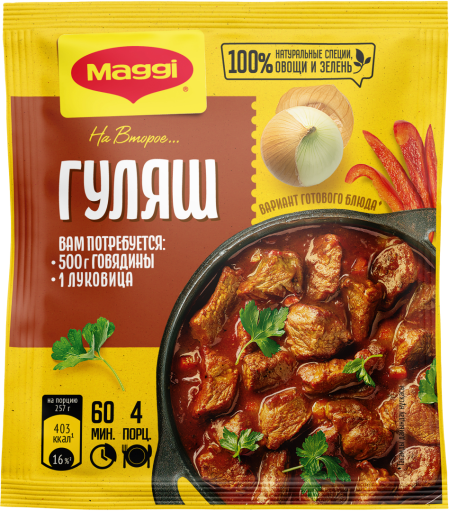 MAGGI® НА ВТОРОЕ для гуляша