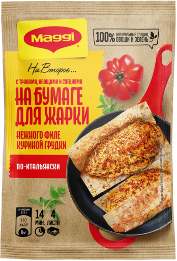 MAGGI® На второе для нежного филе куриной грудки по-итальянски