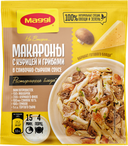 MAGGI® НA ВТОРОЕ для макарон в сливочно-сырном соусе с курицей и грибами