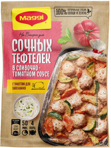 MAGGI® НА ВТОРОЕ для сочных тефтелек в сливочно-томатном соусе