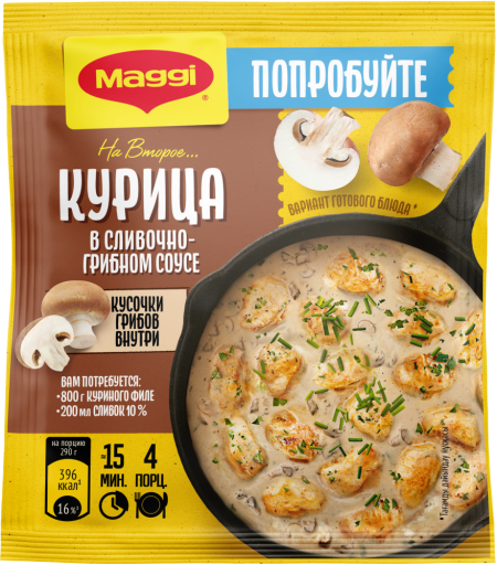 MAGGI® НА ВТОРОЕ Курица в сливочно-грибном соусе